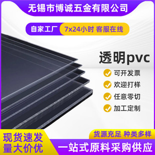 高密度pvc板厂家胶片透明板材卷材薄片加工模切透明透明板