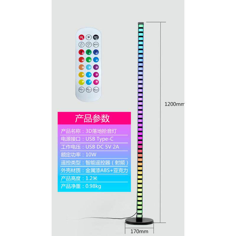 app声控led电脑拾墙角灯rgb卧室音节奏灯拼接网红氛围灯落地1.2米