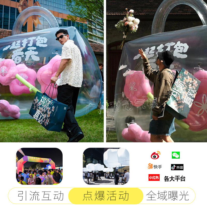 商场美陈充气透明包包气模网红打卡大型包包气球户外展览充气花朵