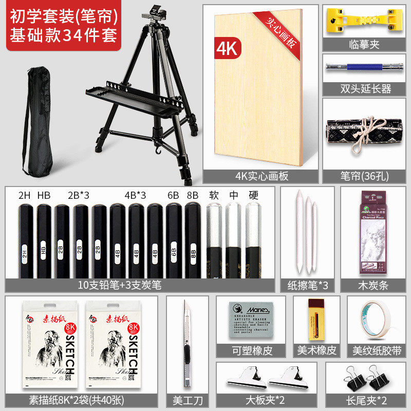 美术墙挂画袋画画工具套装4k画折叠写生展示托盘美术速写包收纳