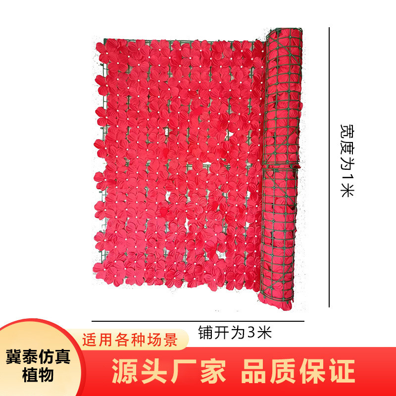 仿真植物墙阳台背景花墙装饰塑料篱笆围挡栅栏户外吊顶绿植墙遮挡