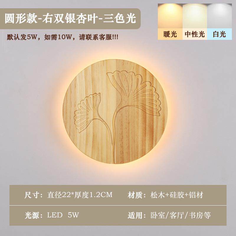 茶室风简约床头壁灯卧室壁灯装饰画壁灯书房原木实木极简北欧