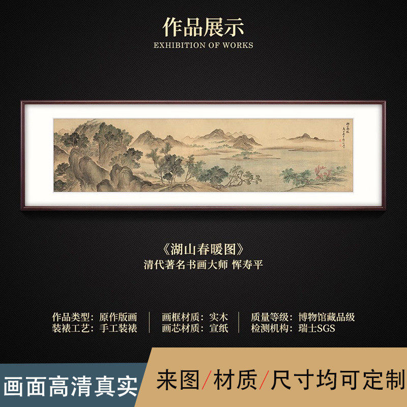暖客厅沙发墙仿古做旧字画古代名家恽寿平湖山春中式图山水国画