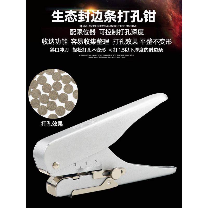 封边条冲孔器木工生态板封边皮打孔器封边带打孔钳三合一孔贴机器,文具电教/文化用品/商务用品,打孔机,淘宝优惠券,粉丝福利购,淘宝优惠卷