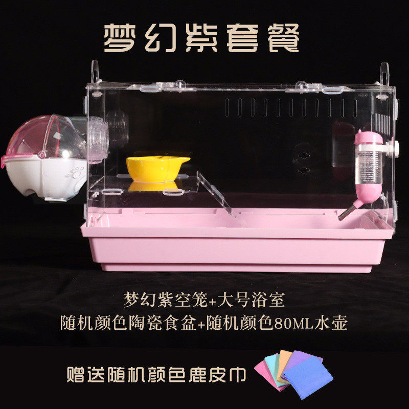 小屋亚克力透明47托盘把手式金丝熊艾特别墅造景用仓鼠笼子饲养箱