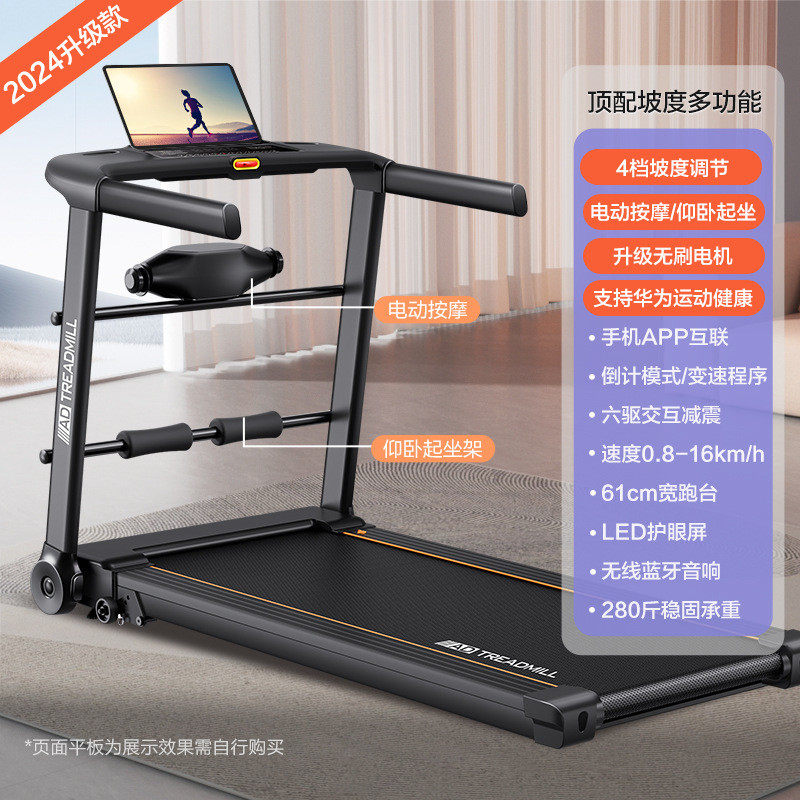 ad跑步机家用款小型折叠家庭式超静音走步电动平板室内健身房专用