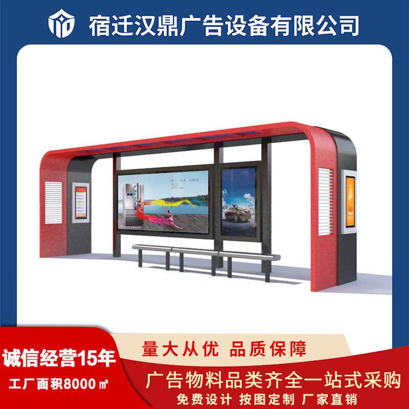 定制公交候车亭智能太阳能现代简约站牌城市广告立式不锈钢