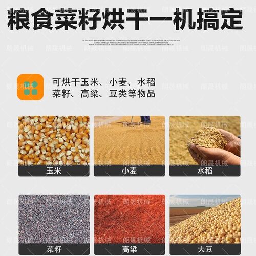 移动车载农作物水稻玉米烘干机多功能小麦高粱稻谷花生粮食风干机