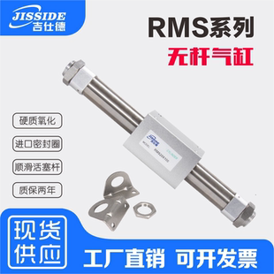 无杆气缸RMS10 亚德客型耦式 40X100X150X200X300X500