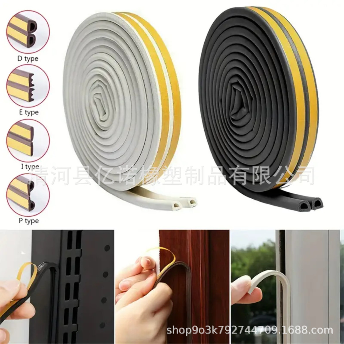 跨境供货5米/卷DIE门窗密封条推拉内外开窗防盗门缝门框隔音防风