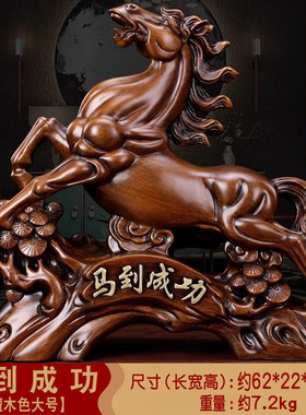 大号马到成功客厅工艺品家居马摆件公司前台办公室装饰品开业礼品