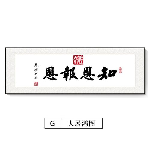 天道酬勤字画办公室背景墙挂画书法励志新中式客厅装饰画壁画