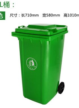 i6cv环卫批发大垃圾桶带盖大号商用户外分类厨房家用带轮子小区学