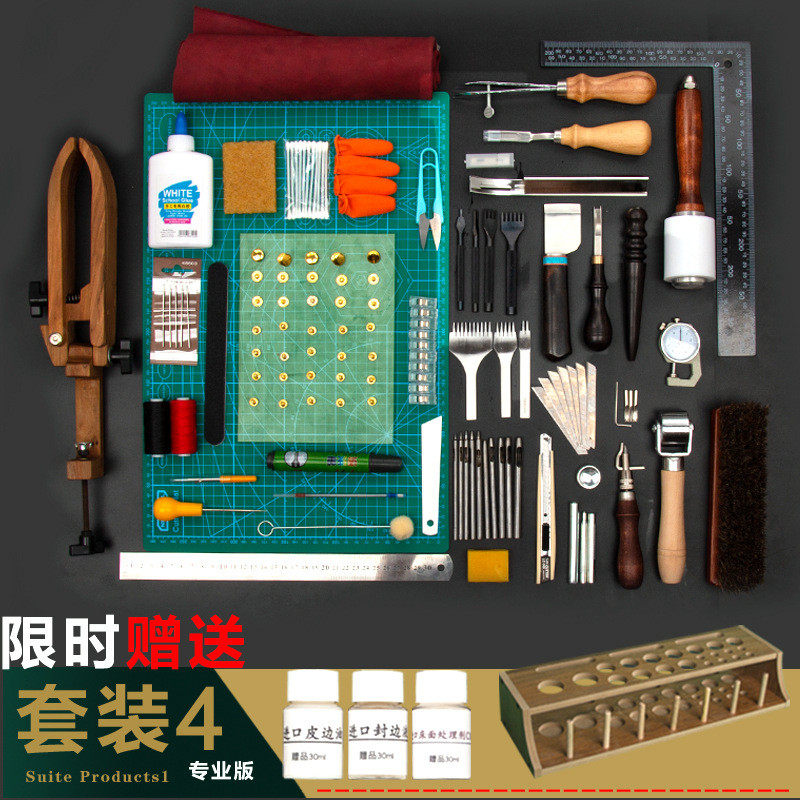 26x8皮具手工diy制作工具套装植鞣皮斩菱艺皮革手缝包包基础豪华