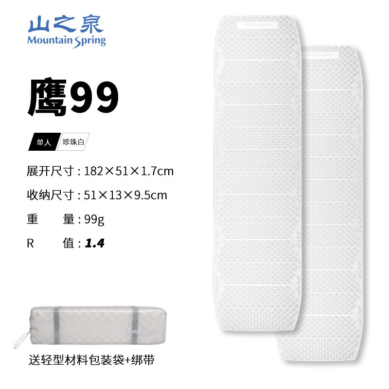 【山之泉鹰巢垫蛋99】户外轻量化徒步露营垫子折叠野营睡垫防潮垫