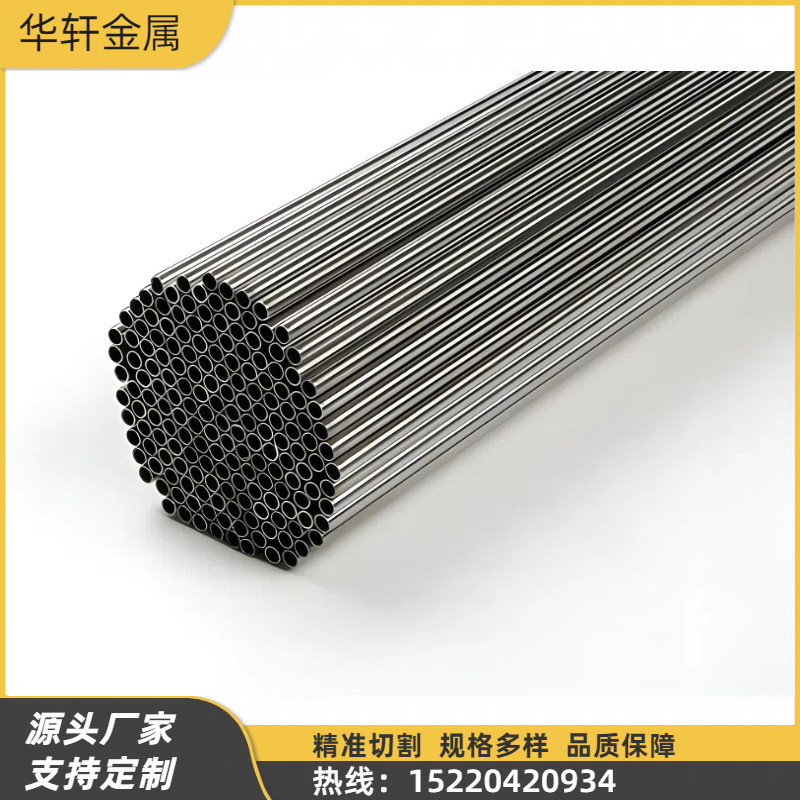 厂家直发304薄壁圆管201不锈钢毛细管316不锈钢管光管非标加工