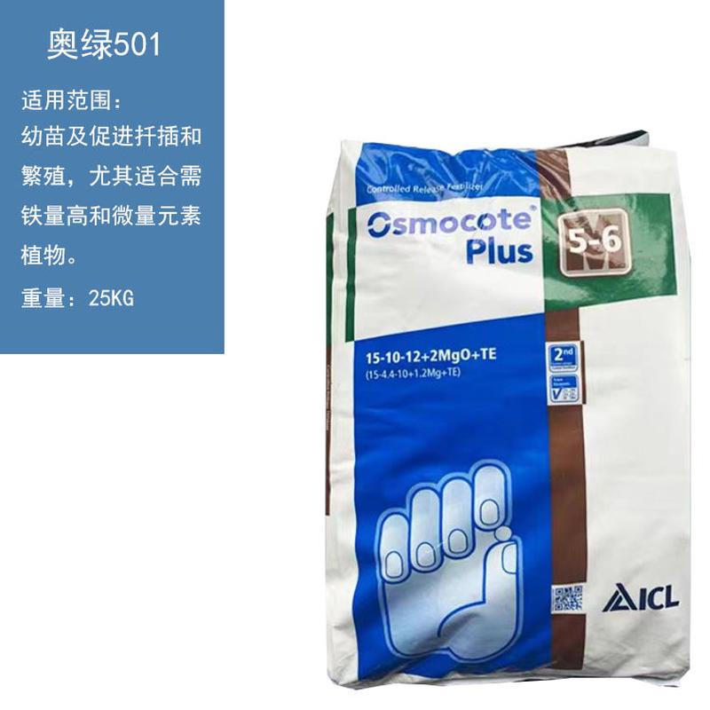 绿植花卉多肉兰花奥绿颗粒缓释肥植物有机种植肥料长效缓释肥料