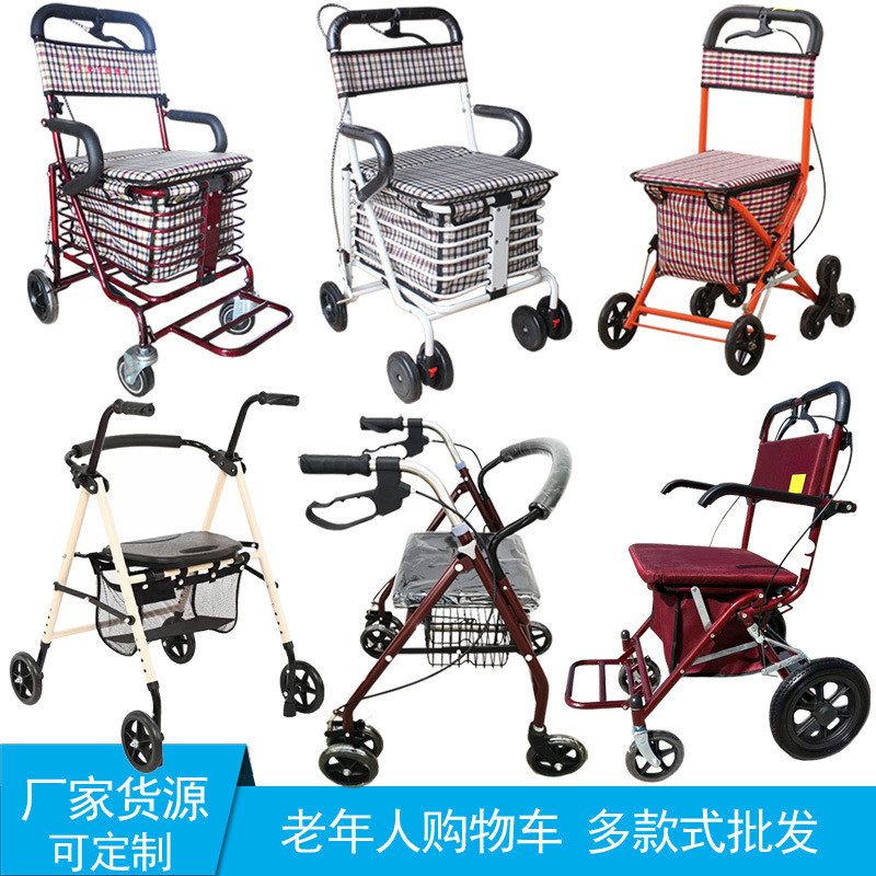老年购物车 带轮带座助行器 四轮助行器 助步器手推车 代步车