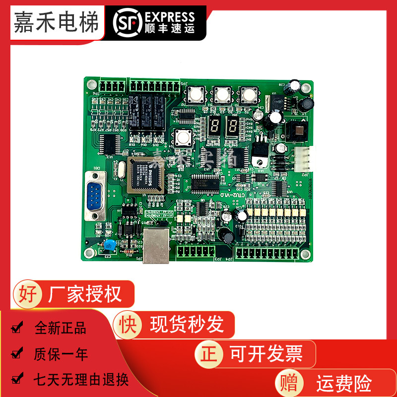 适用于蒂森电梯K100门机板CTU2-V1.0蒂森CTU2门机板全新现货