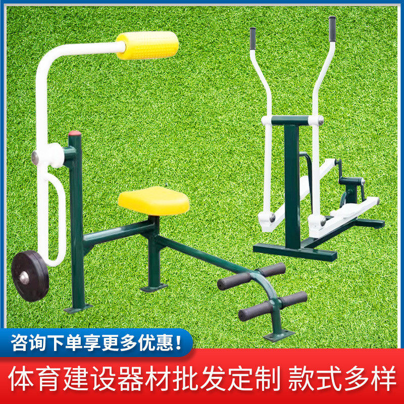 户外健身路径室外体育运动器材小区公园广场新农村老年运动锻炼器,畜牧/养殖物资,特种养殖设备,淘宝优惠券,粉丝福利购,淘宝优惠卷