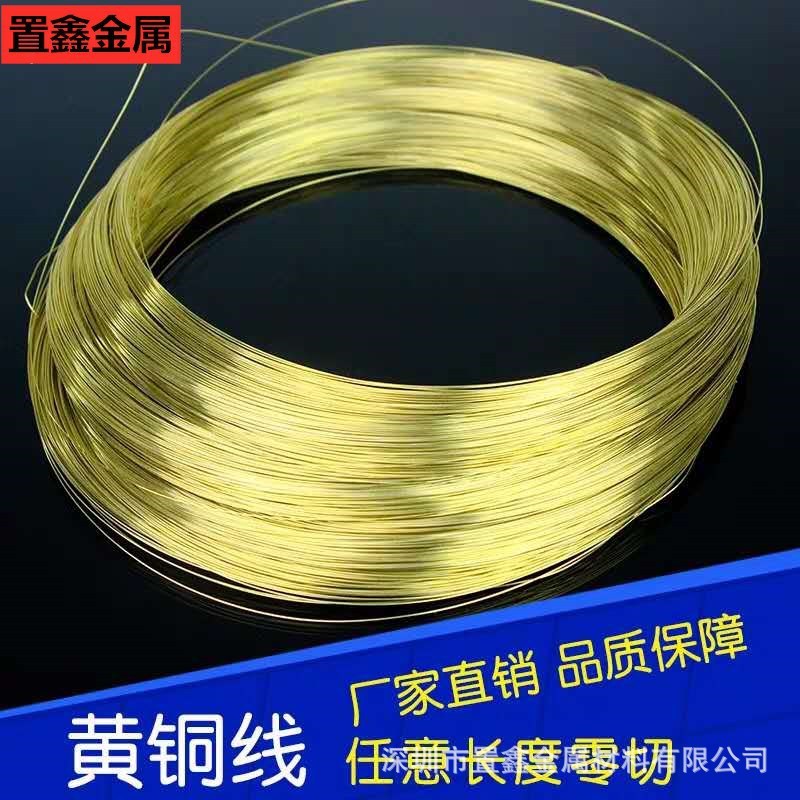 h65装饰黄铜软线箱包钥匙扣专用铜线小铜方条细铜丝调直加工