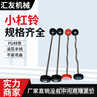 廠 家用曲商用pu固定杠鈴家庭健身用直桿全套桿男女士運動杠鈴套裝