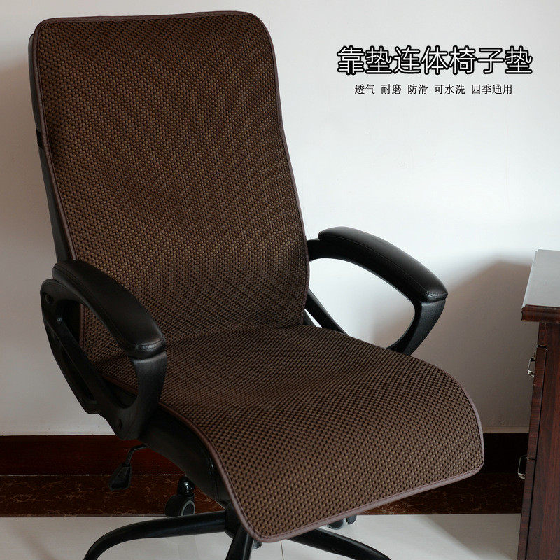 9opu批发透气坐垫电脑夏季椅垫带靠背老板椅套办公室椅子垫靠垫一