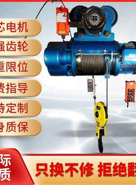 cd1型吨电葫芦380v起重机吊葫芦1吨2行车3吨5吨10t钢丝绳电动葫芦