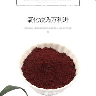 石墨电极炭素用三氧化二铁还原玻璃陶瓷污水处理磁材用氧化铁红