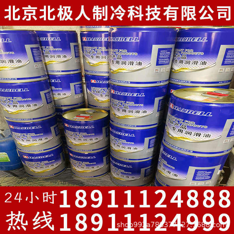 热销原厂汉钟压缩机冷冻油HBR-A01螺杆机B01B05B03B04B05B08B09冷