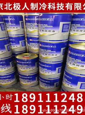 热销原厂汉钟压缩机冷冻油HBR-A01螺杆机B01B05B03B04B05B08B09冷