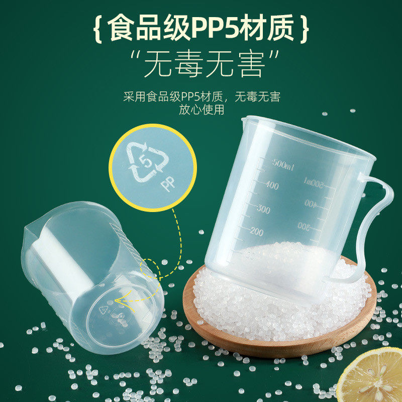 整箱塑料透明量杯实验计量多规格带刻度量杯奶茶店加厚量筒