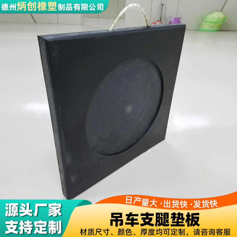 超高分子量聚乙烯支腿垫板方形起重机支腿支腿垫板抗压泵车垫块