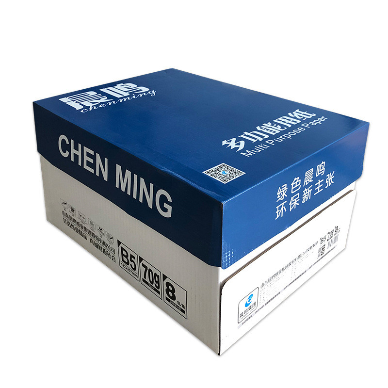热销白纸b4b5复印纸打印白纸70g草稿纸单包500张晨鸣办公用品