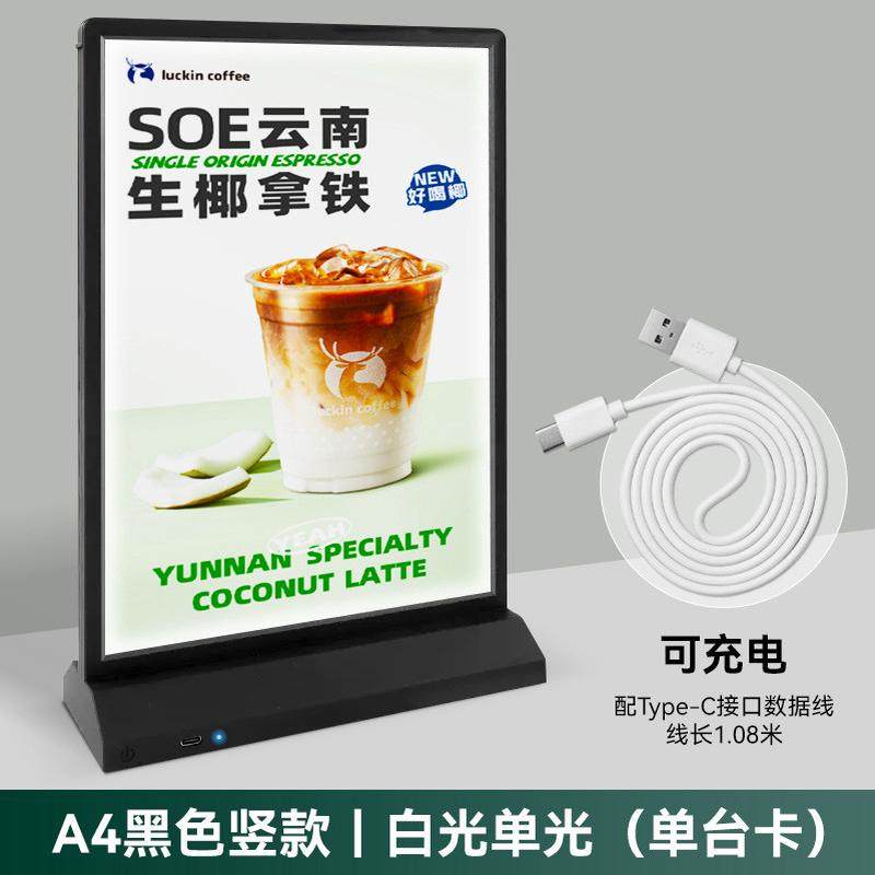 插电发光台签可变光菜单a4展示牌奶茶店吧台价格牌价目表点餐灯箱,文具电教/文化用品/商务用品,桌牌/台牌,淘宝优惠券,粉丝福利购,淘宝优惠卷