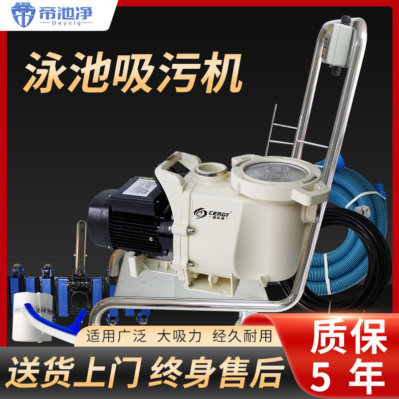 游泳池吸污机水泵鱼池吸污泵水下吸尘器户外池底手自动清洁洗机器