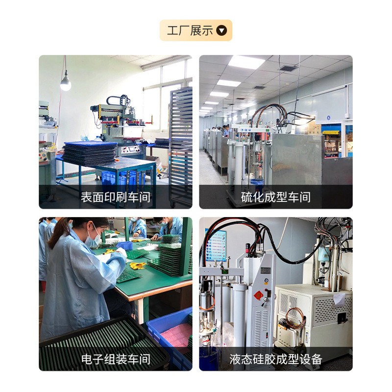 厂家开水晶滴胶定制模硅胶按键电子仪器透光硅胶按键开模定制成型