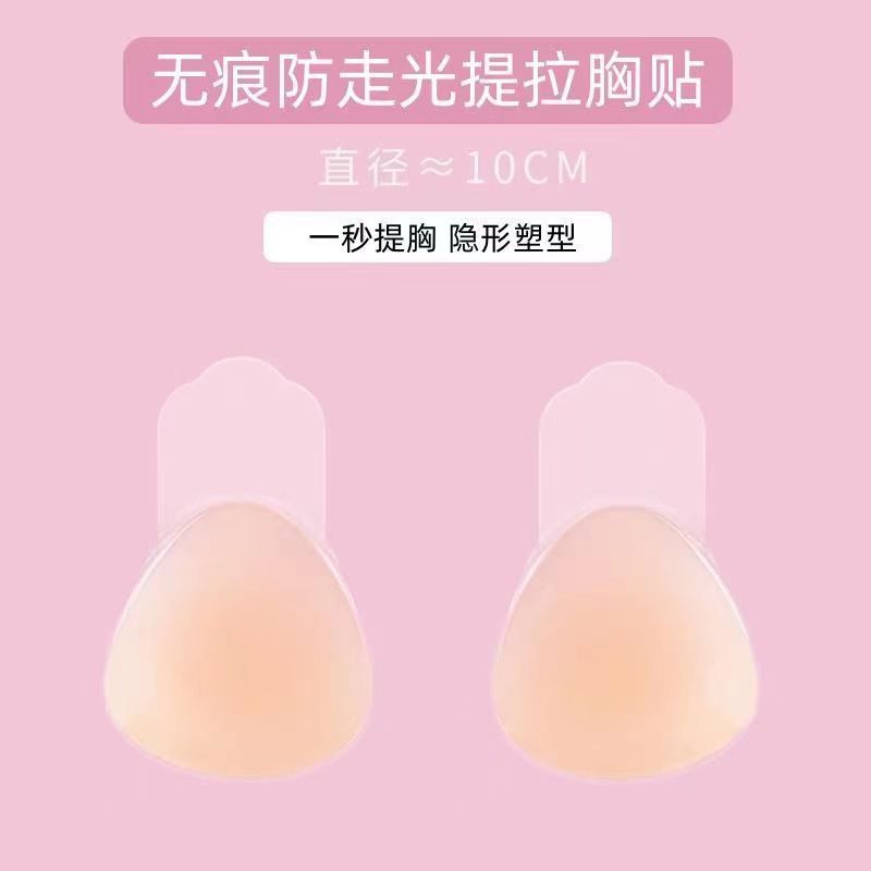 胸贴提拉上托胸贴聚拢硅胶显大防下垂无痕内衣胸贴聚拢提拉水滴杯