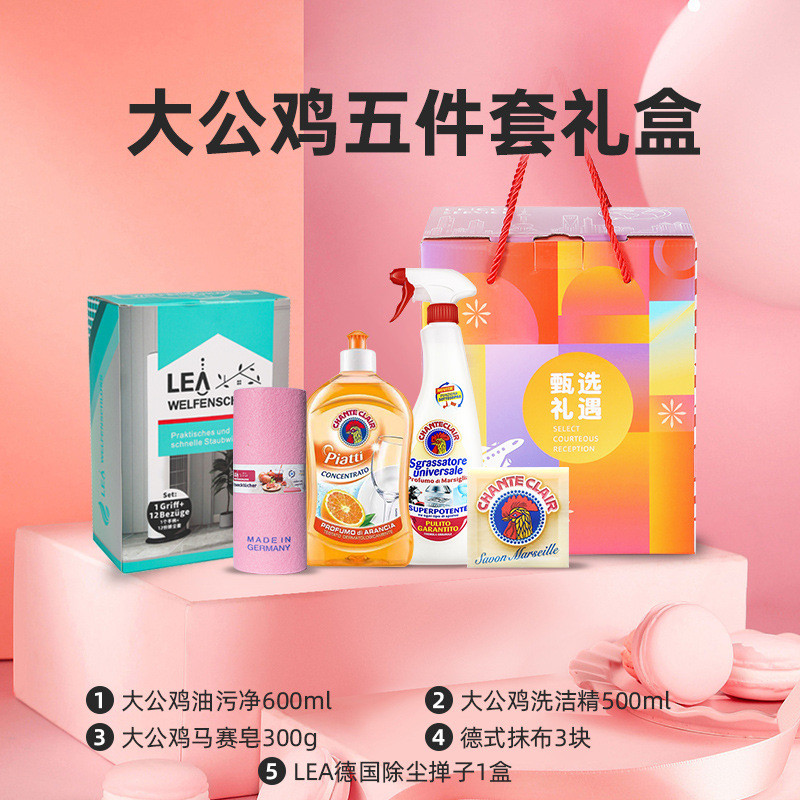 大公鸡专属升级版送套盒装婚庆实用高级小礼品婚宴伴手礼宾客回礼