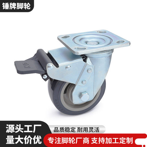 重型万向带刹车tpu5寸脚轮活动脚轮物流运输板车万向脚轮