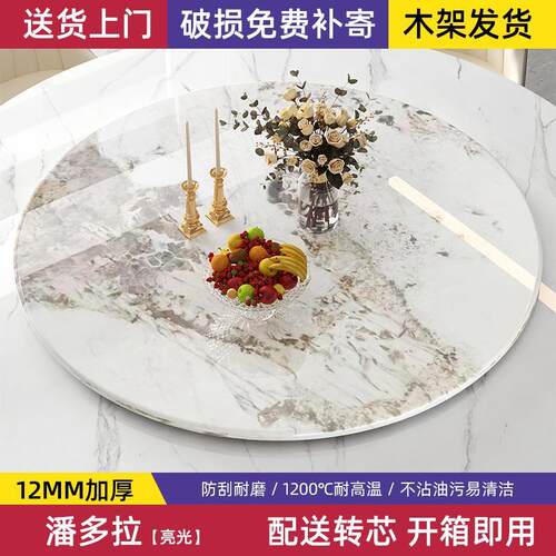 圆形岩板餐桌转盘家用吃饭桌子旋转大转盘酒店圆桌大理石亮光转盘