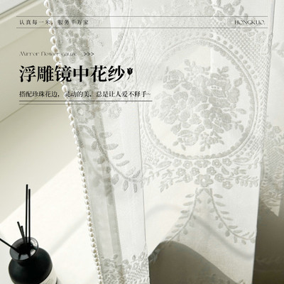 浮雕镜中花窗纱法式复古割绒工艺纱高克重垂感质感好透光半透人
