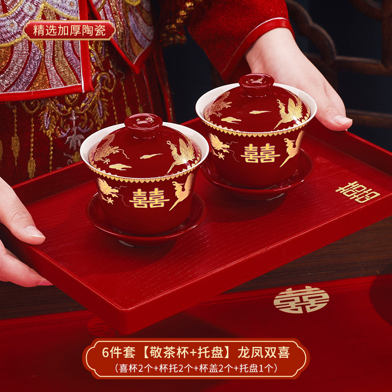 改口敬茶杯结婚套装一对婚陪嫁酒杯子盖碗筷红色喜庆喜碗礼敬新品