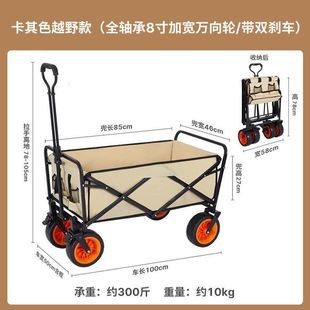 户外露营地车手拉小推车可折叠野餐车营地拖车拉杆购物超市买菜车