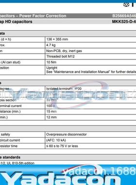 热销电容器epcosb25669a5467j375mkk525-d-40-21525v3×154.0uf
