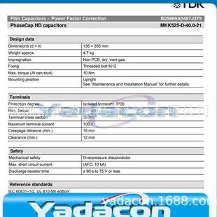 21525v3×154.0uf 热销epcos电容器b25669a5467j375mkk525