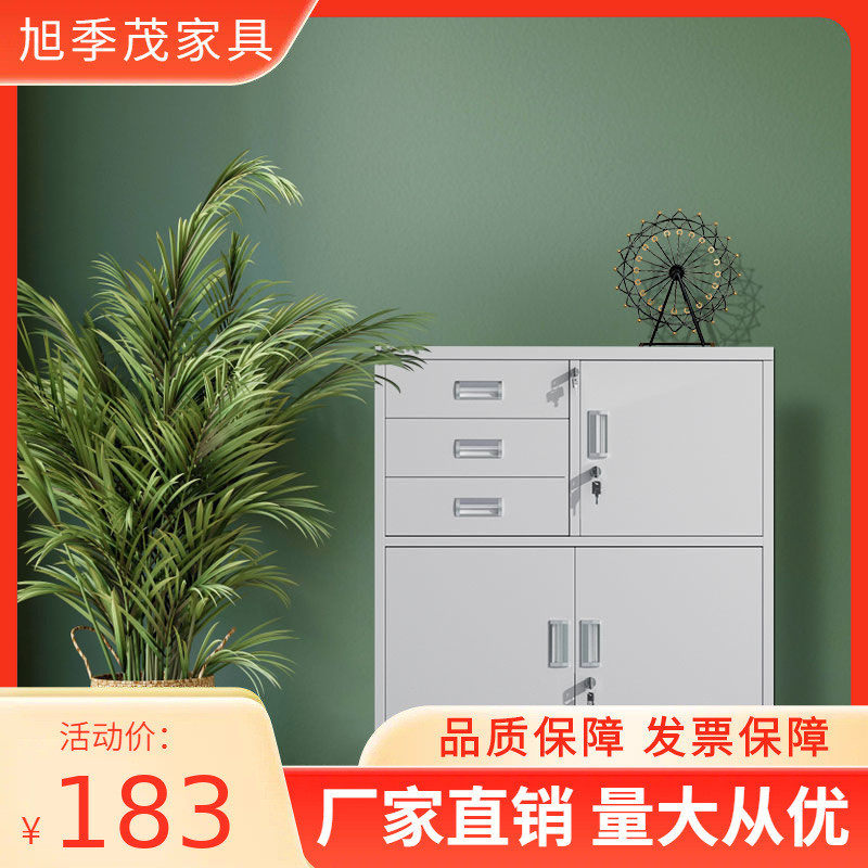 新客立减小矮柜钢制铁皮文件柜阳台带锁资料档案柜抽屉家用储物柜,办公设备/耗材/相关服务,3D打印机配件,淘宝优惠券,粉丝福利购,淘宝优惠卷