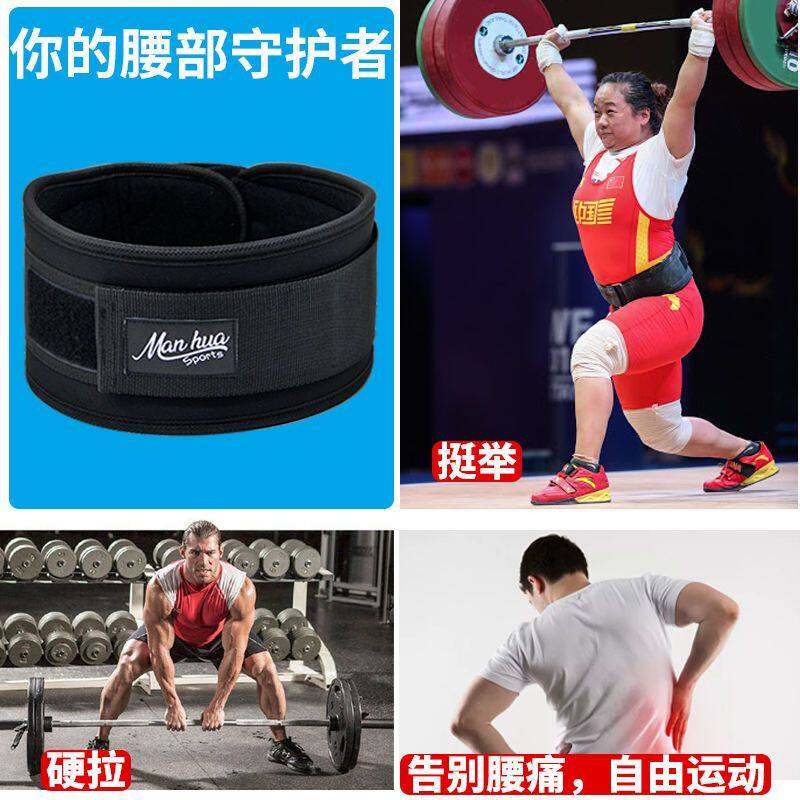 健身腰带深蹲举重体育生训练护腰带男士锻炼硬拉腰带 力量举护具,运动/瑜伽/健身/球迷用品,运动护腰,淘宝优惠券,粉丝福利购,淘宝优惠卷