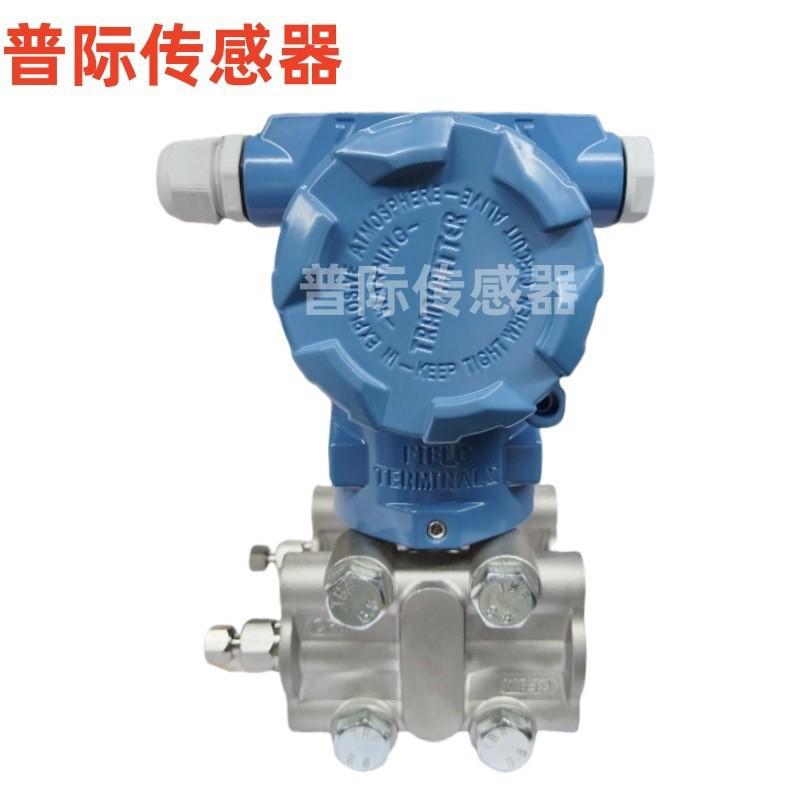 CDS-3151 GP3E22M1Da防爆型智能压力变送器 传感器专业生产
