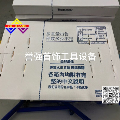 模达多压卡斯胶gl黄胶条状硅胶压模橡胶首饰珠宝打金工具器材